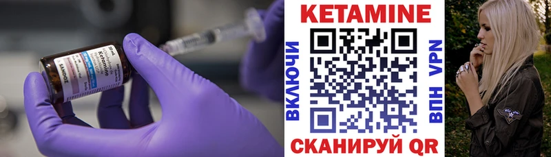 Кетамин ketamine  купить наркотик  Ковров 